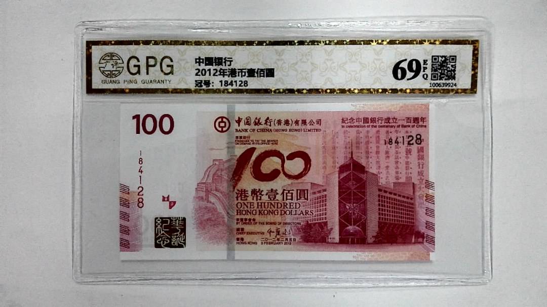 2012年港币壹佰圆