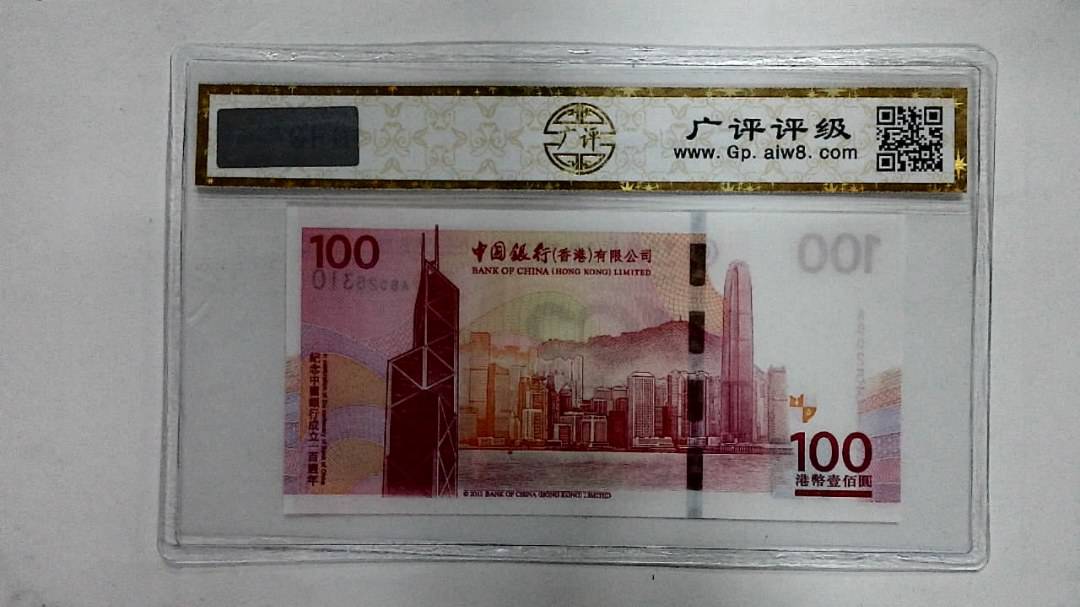 2012年港币壹佰圆
