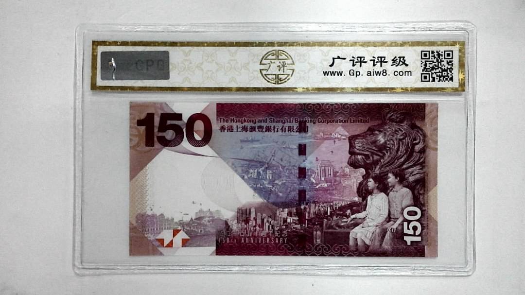 2015年港币壹佰伍拾圆