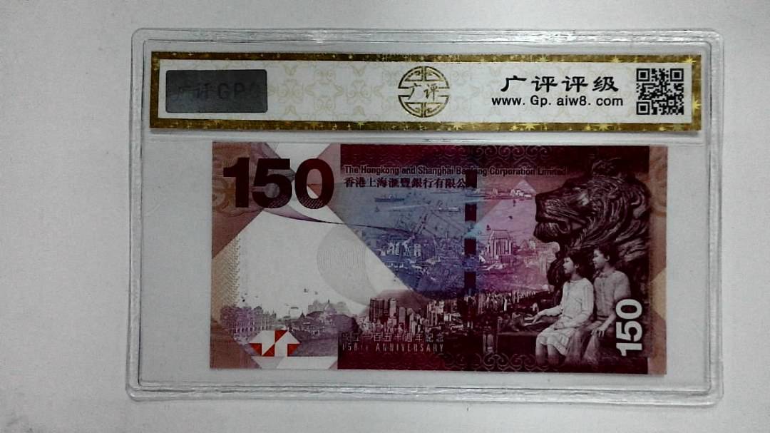 2015年港币壹佰伍拾圆