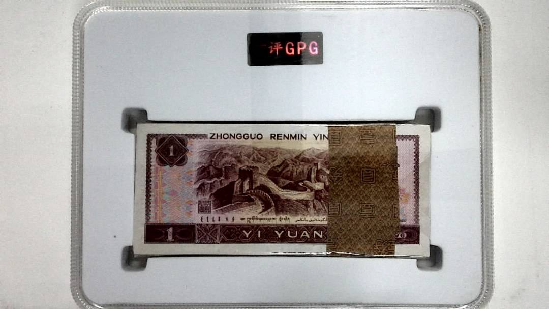 1996年壹圆(综合评分)