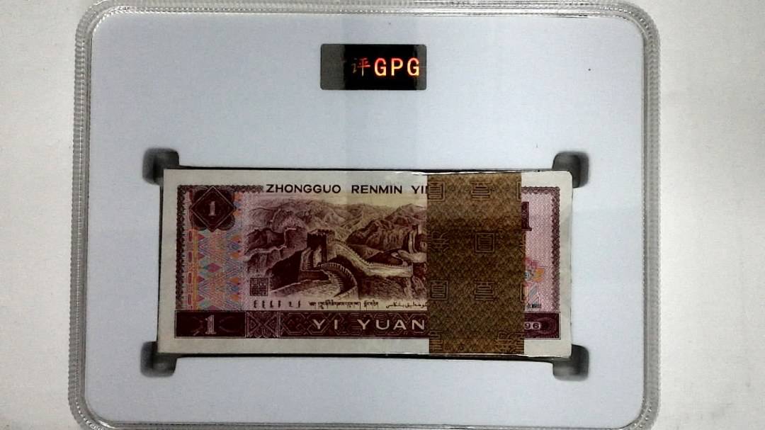 1996年壹圆(综合评分)