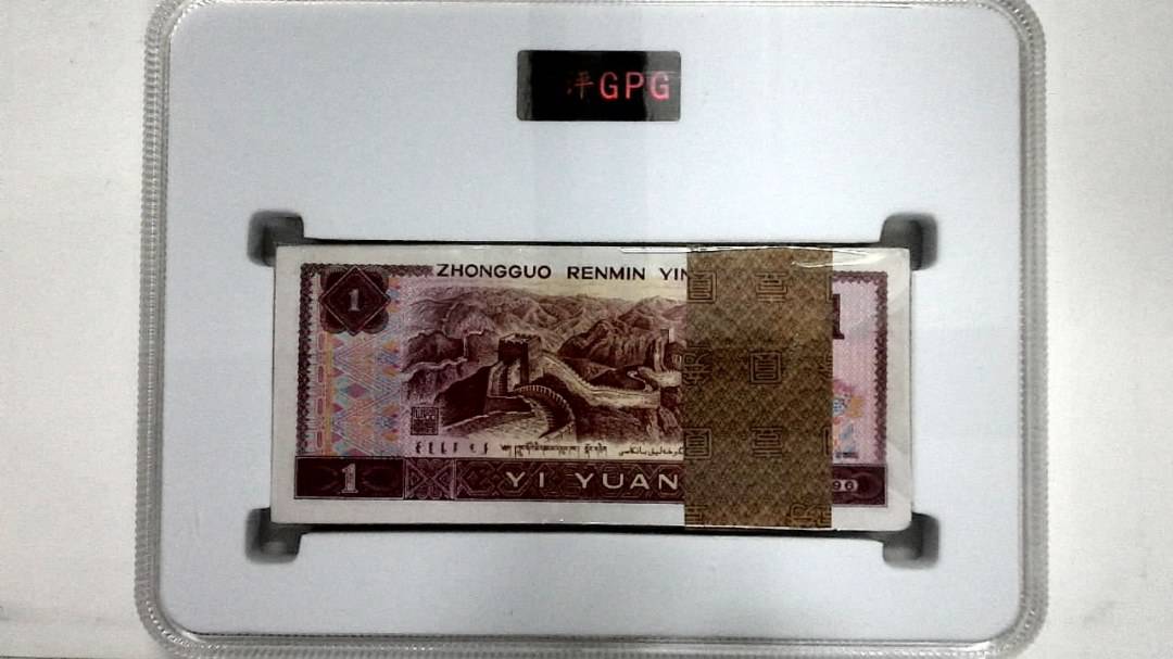 1996年壹圆(综合评分)