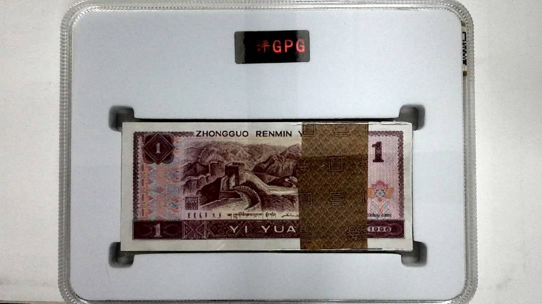 1996年壹圆(综合评分)