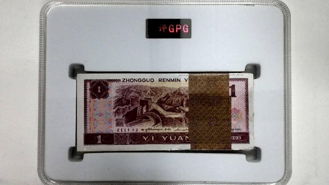 1996年壹圆(综合评分)