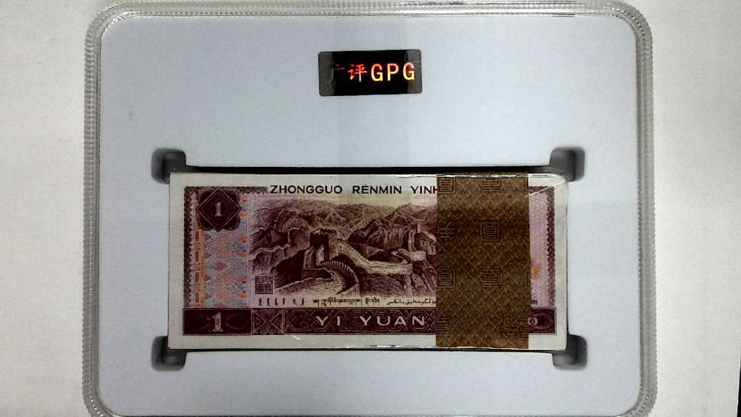 1996年壹圆(综合评分)