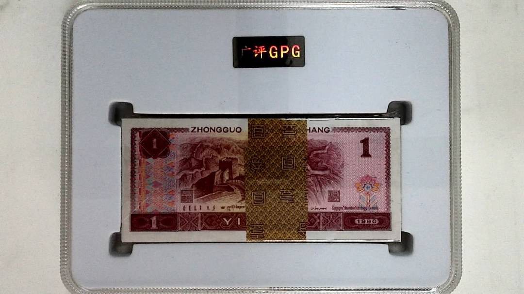 1990年壹圆(综合评分)