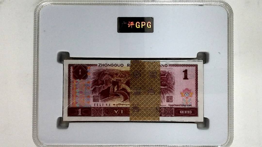 1990年壹圆(综合评分)
