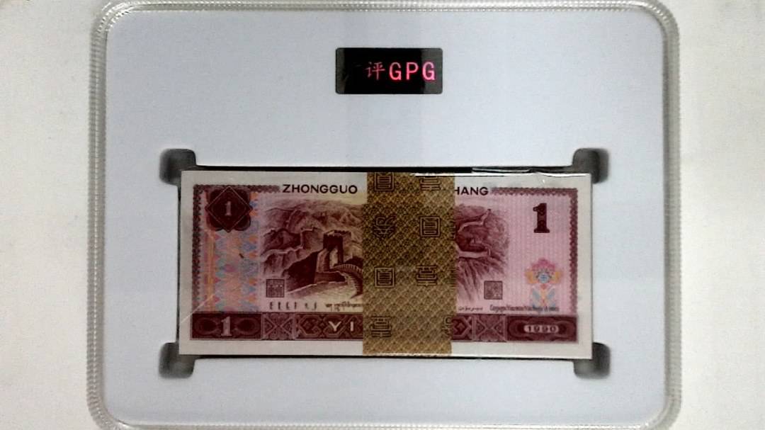 1990年壹圆(综合评分)