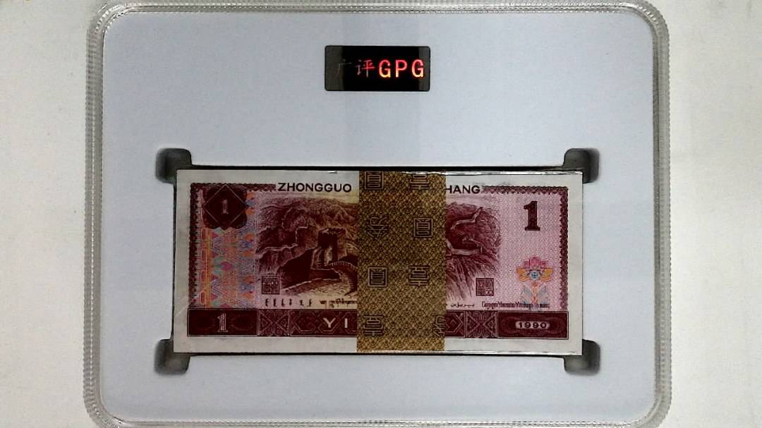 1990年壹圆(综合评分)