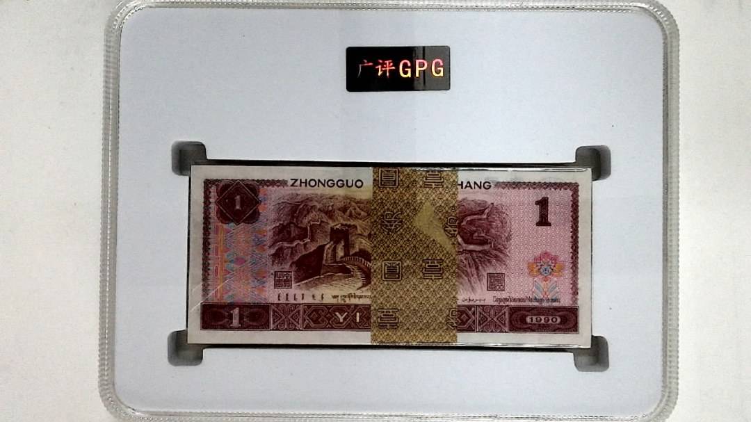 1990年壹圆(综合评分)