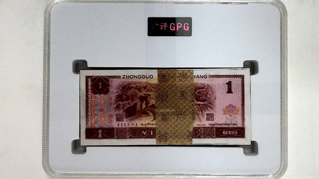 1990年壹圆(综合评分)