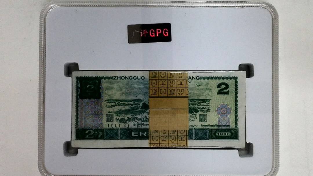 1990年贰圆(综合评分)