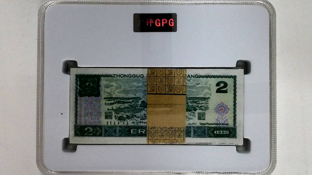 1990年贰圆(综合评分)