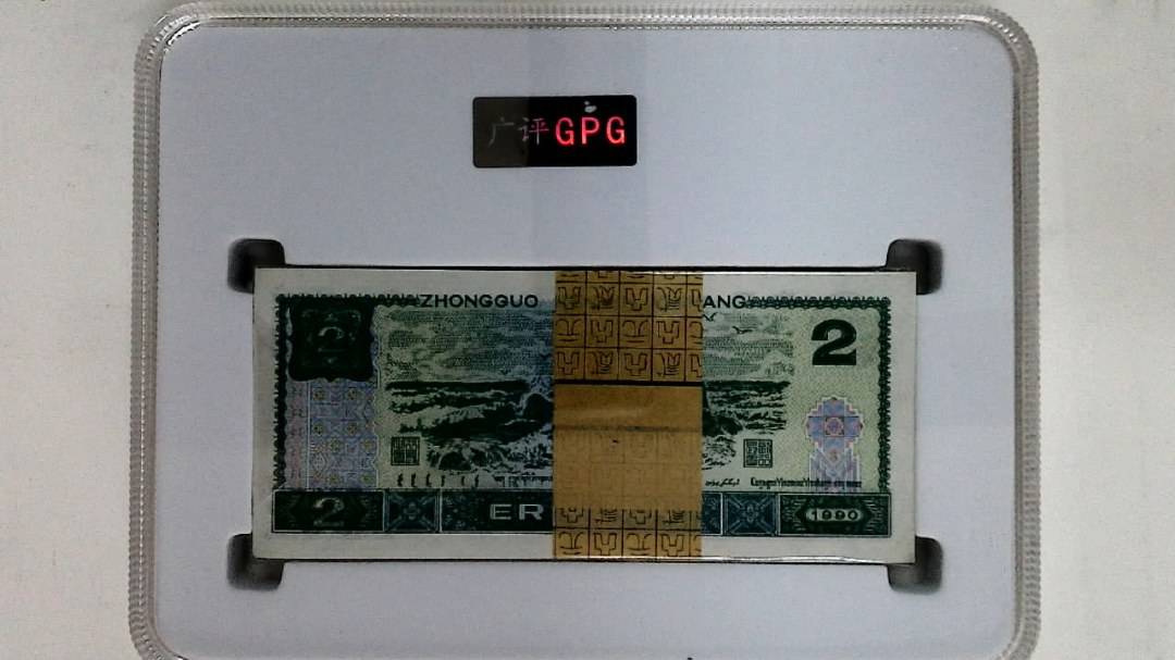 1990年贰圆(综合评分)