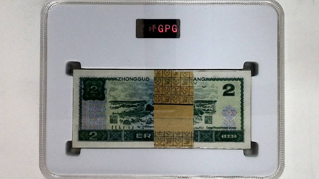 1990年贰圆(综合评分)