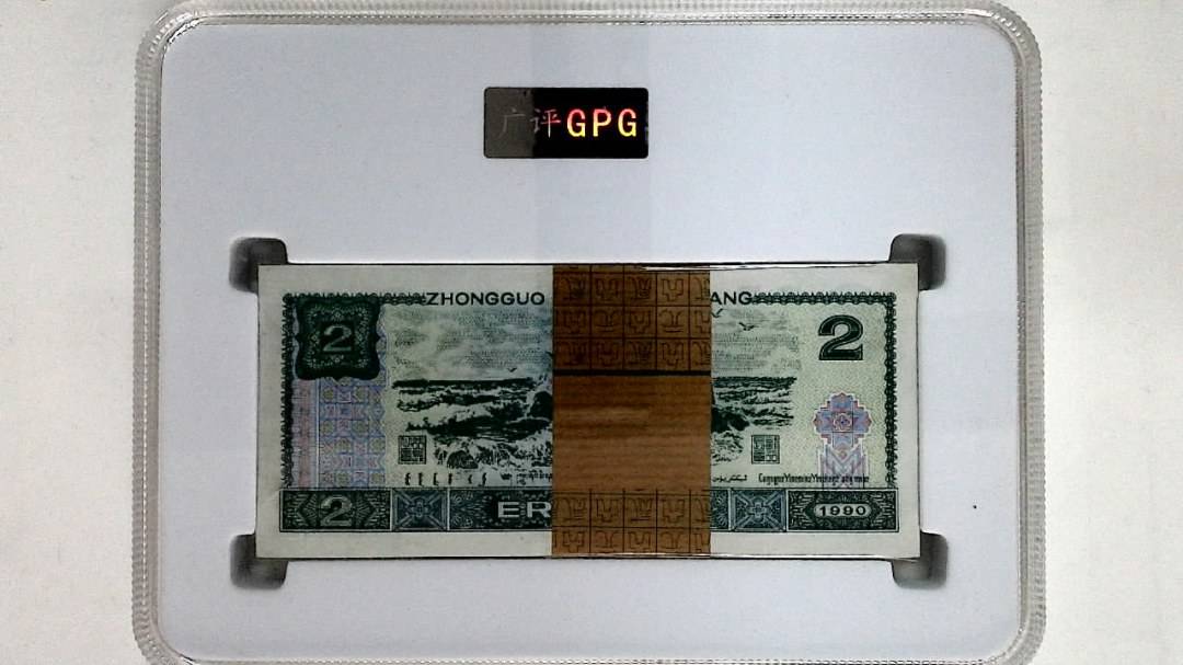 1990年贰圆(综合评分)