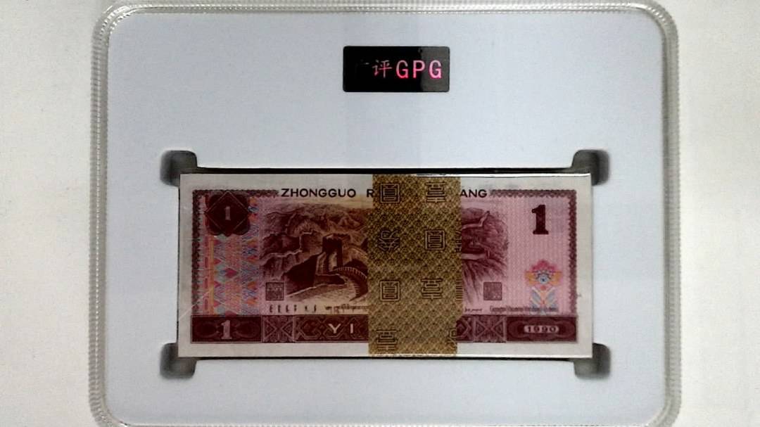 1990年壹圆(综合评分)