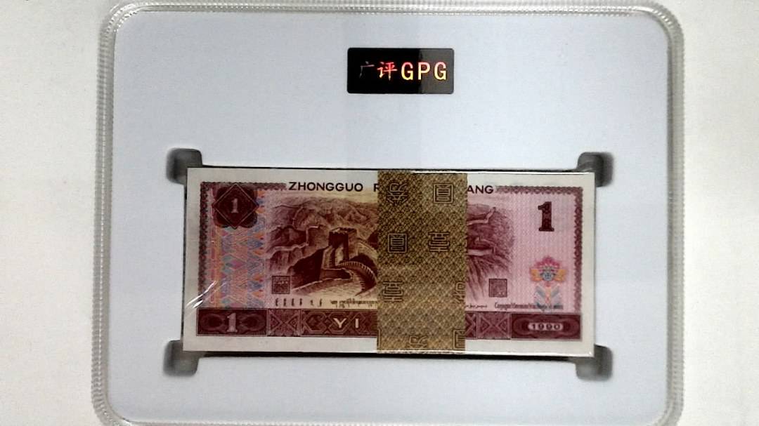 1990年壹圆(综合评分)