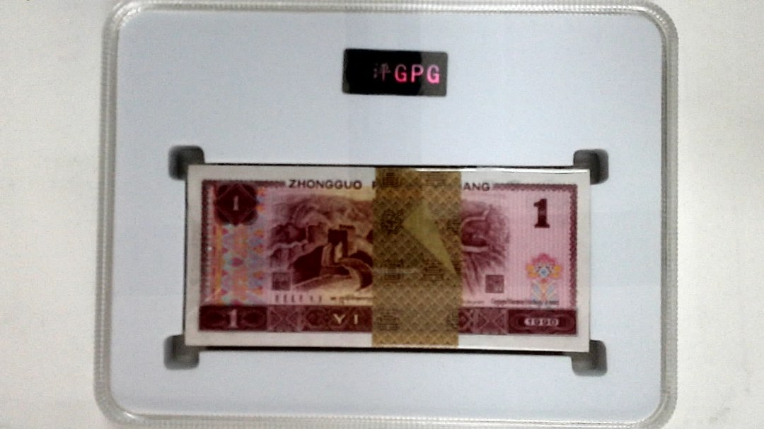 1990年壹圆(综合评分)