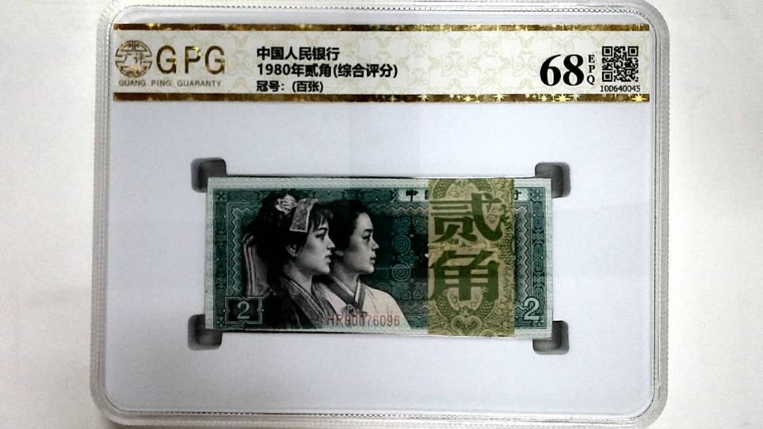 1980年贰角(综合评分)