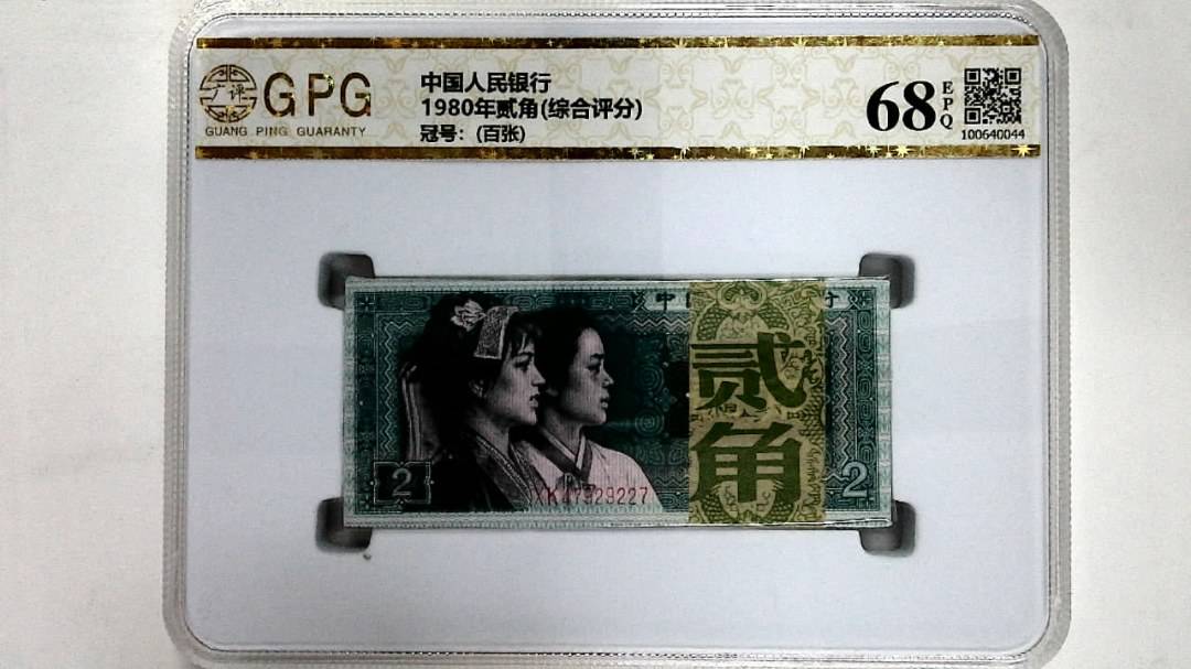1980年贰角(综合评分)