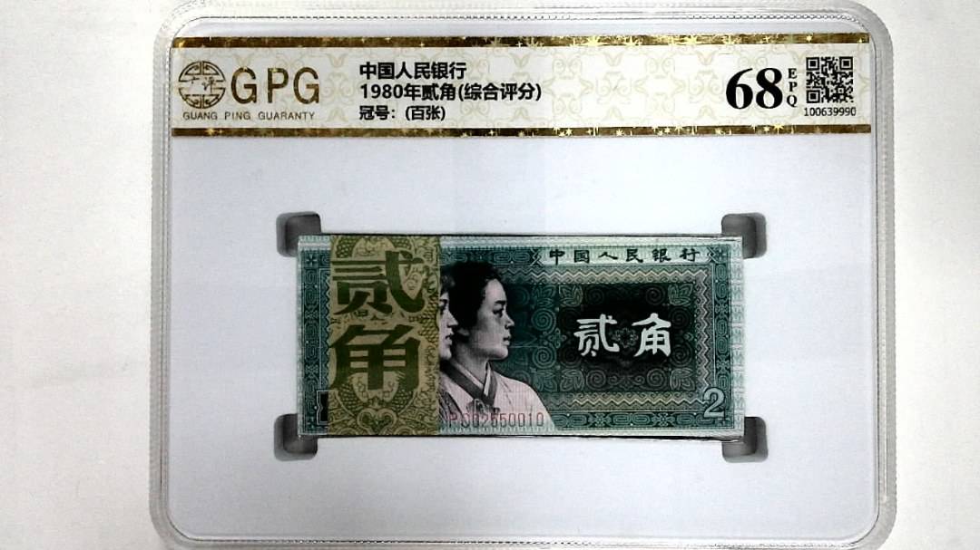 1980年贰角(综合评分)