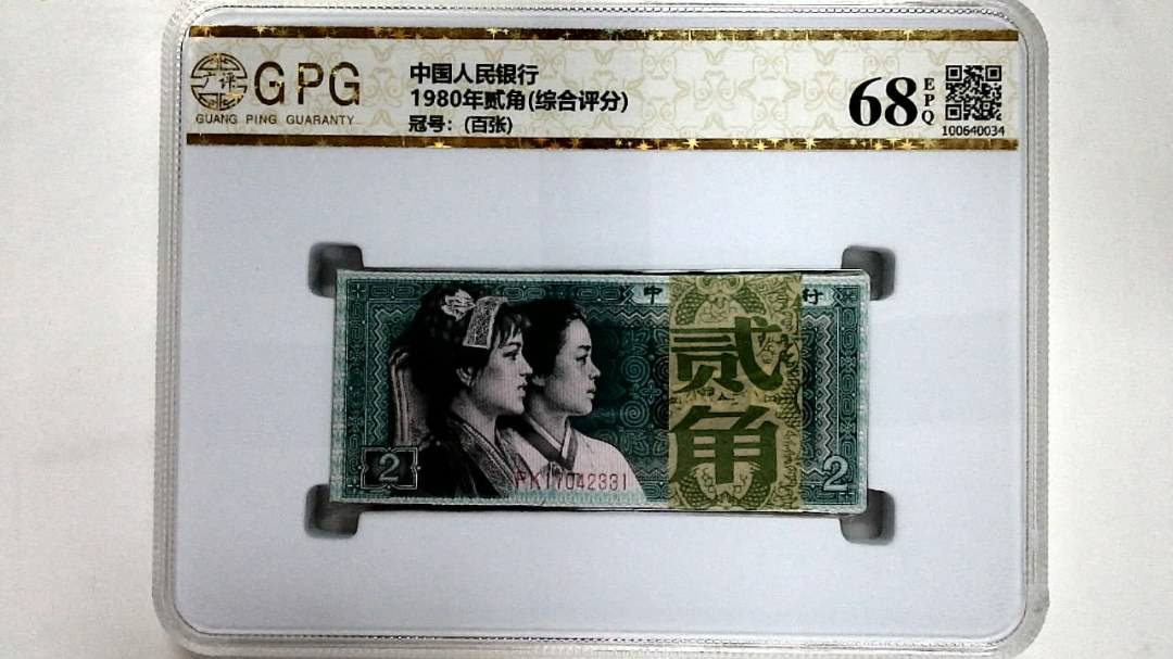 1980年贰角(综合评分)