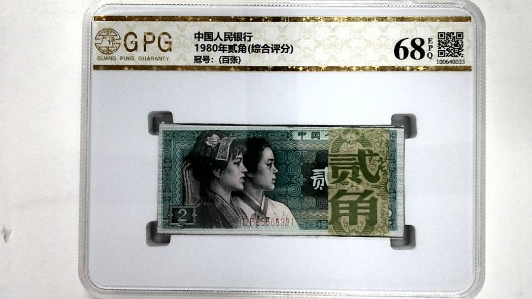 1980年贰角(综合评分)