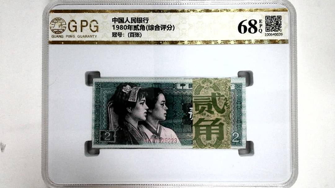 1980年贰角(综合评分)