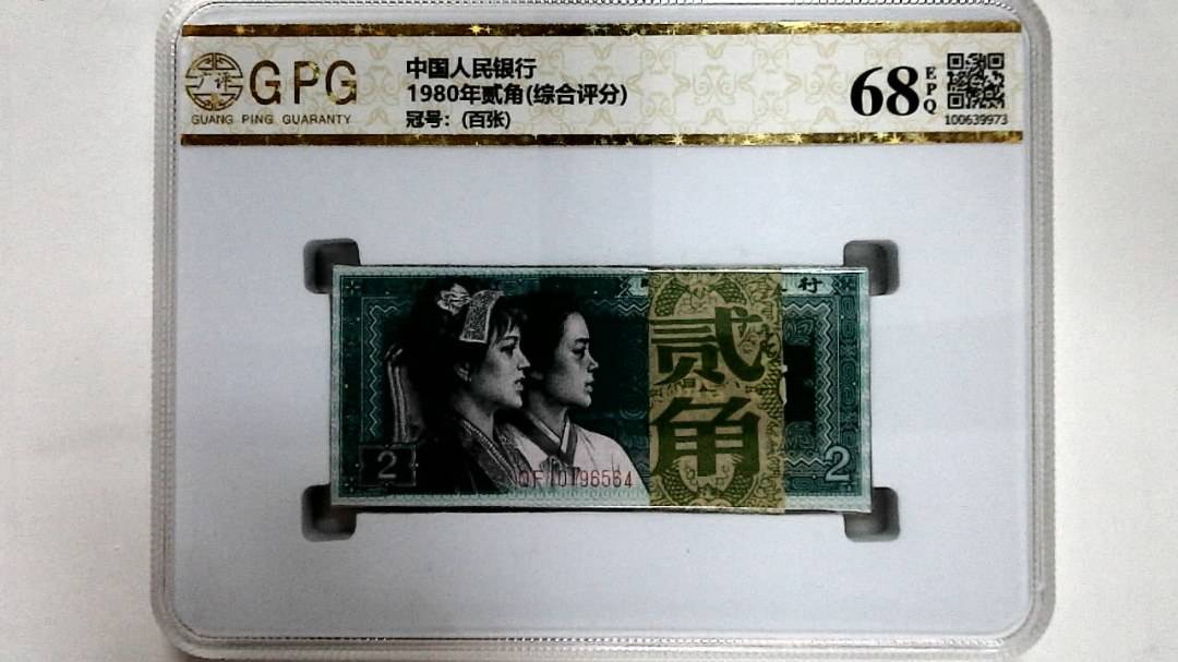 1980年贰角(综合评分)