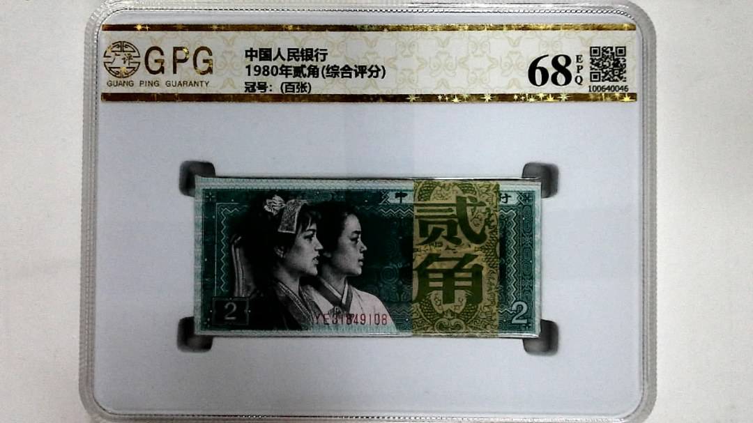 1980年贰角(综合评分)