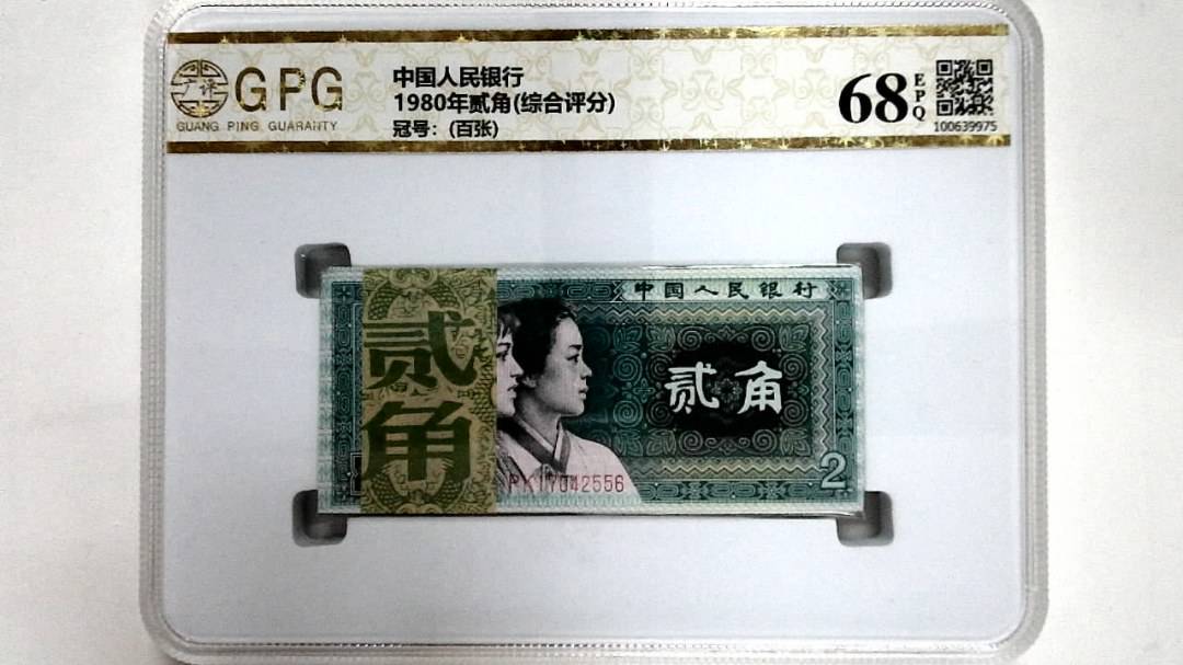 1980年贰角(综合评分)