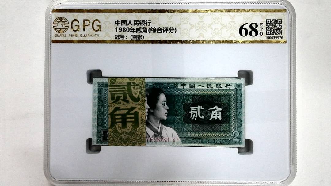 1980年贰角(综合评分)