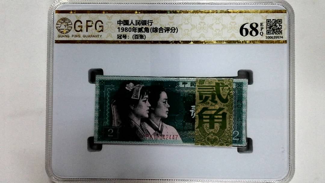 1980年贰角(综合评分)