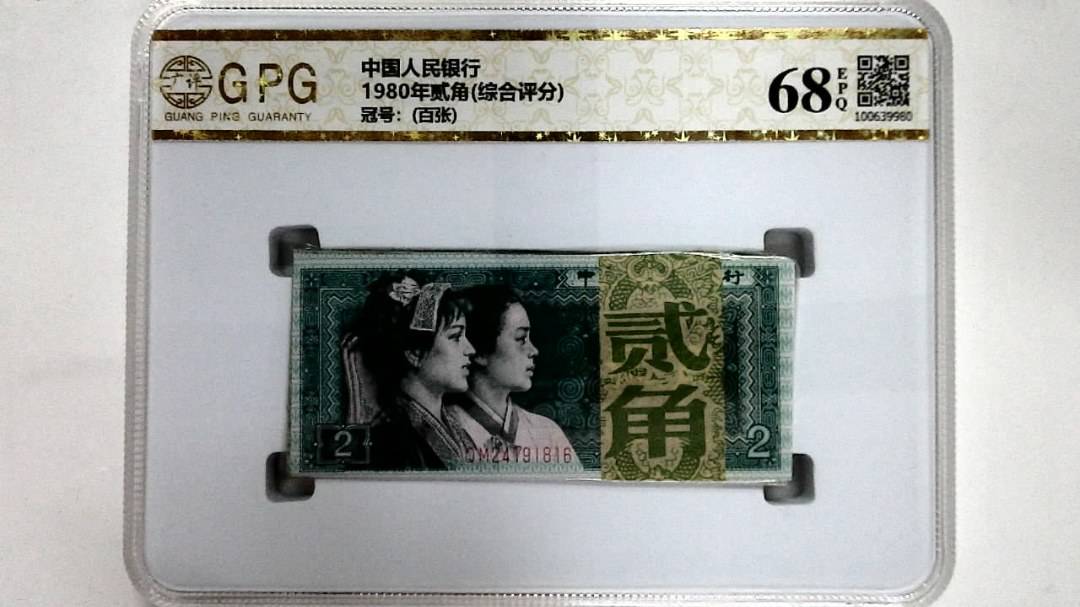 1980年贰角(综合评分)