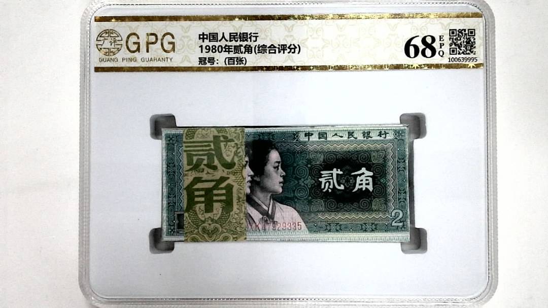 1980年贰角(综合评分)