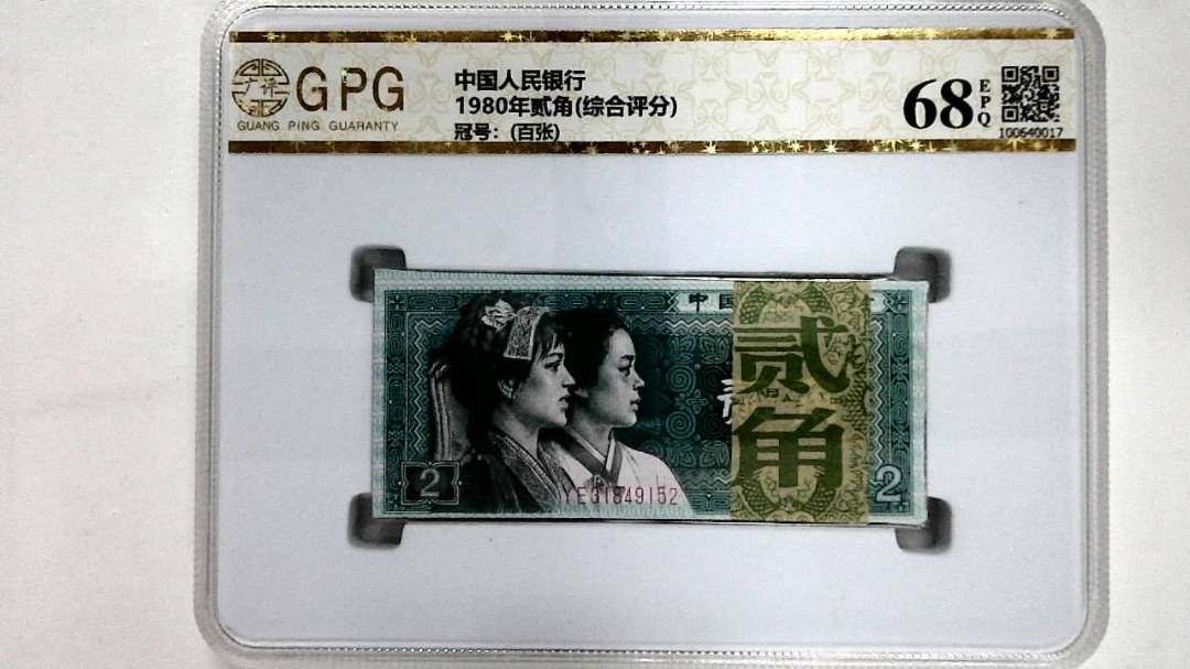 1980年贰角(综合评分)