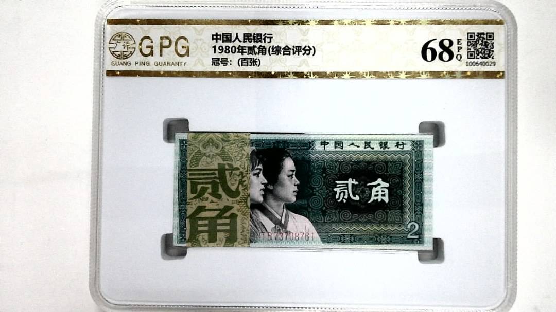 1980年贰角(综合评分)