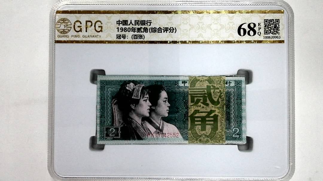 1980年贰角(综合评分)