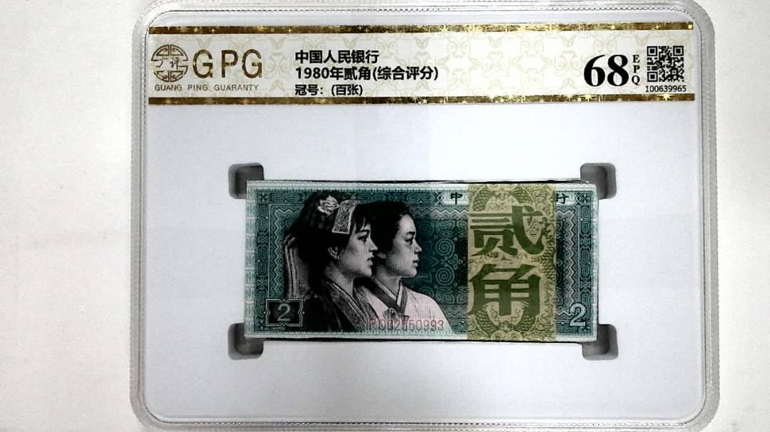 1980年贰角(综合评分)