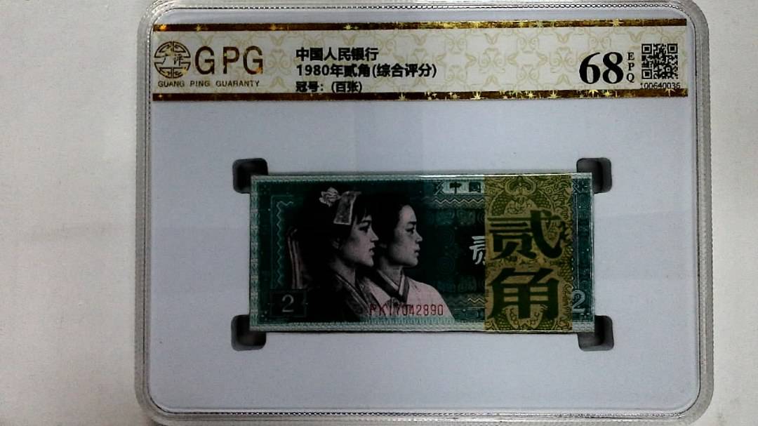 1980年贰角(综合评分)