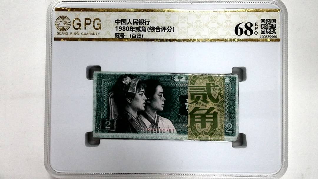 1980年贰角(综合评分)