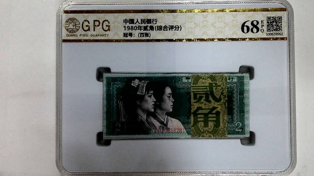 1980年贰角(综合评分)