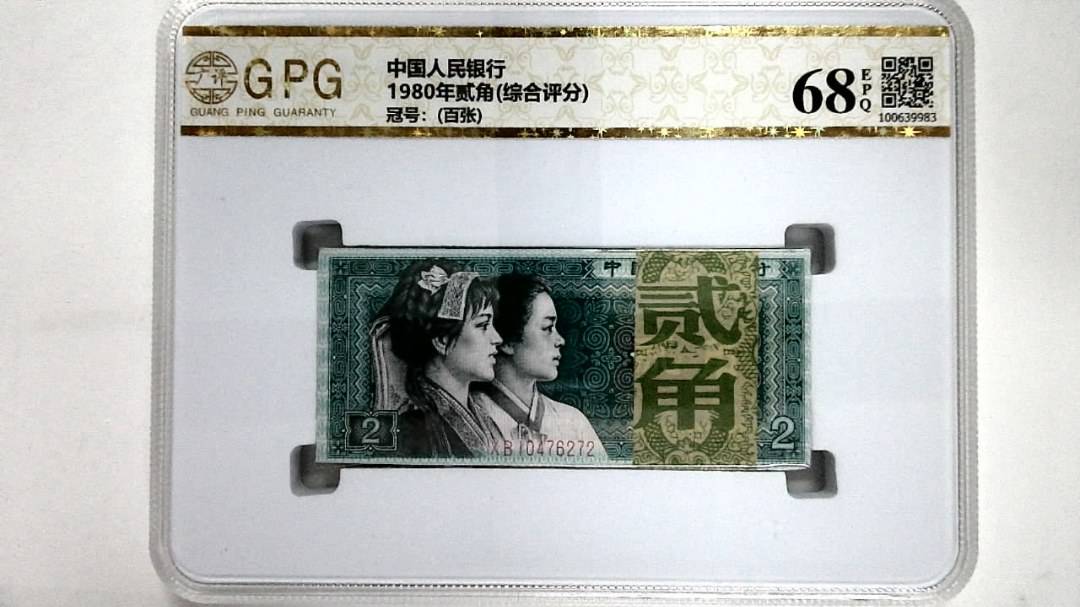 1980年贰角(综合评分)