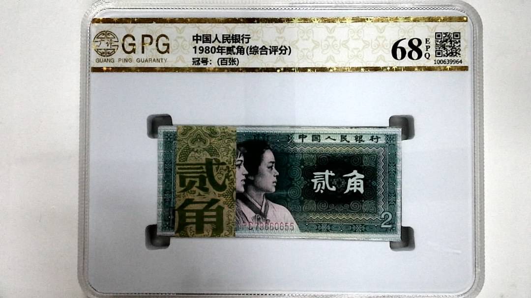 1980年贰角(综合评分)