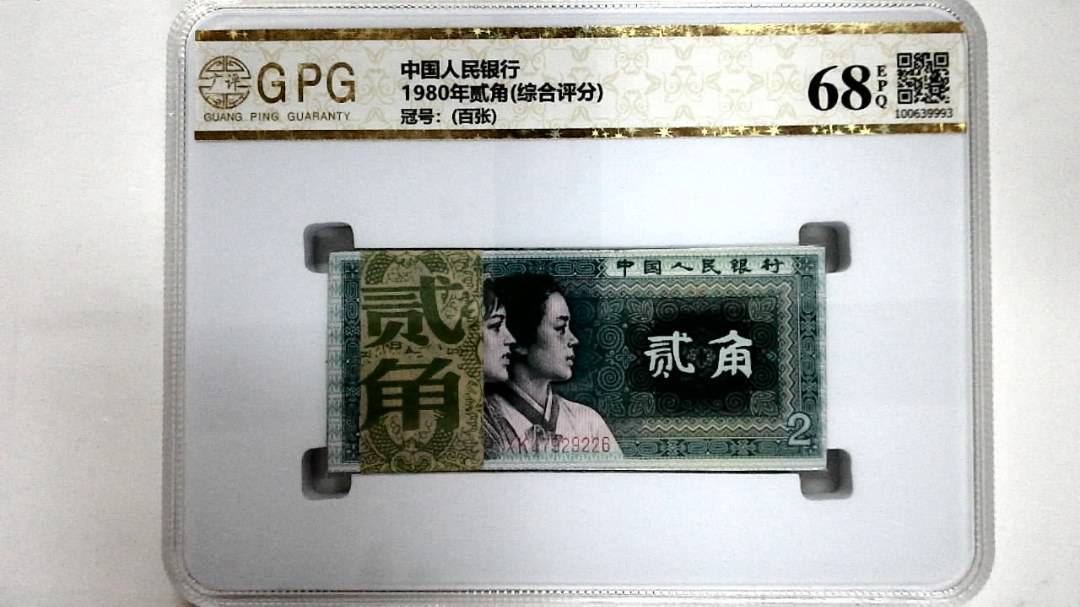 1980年贰角(综合评分)