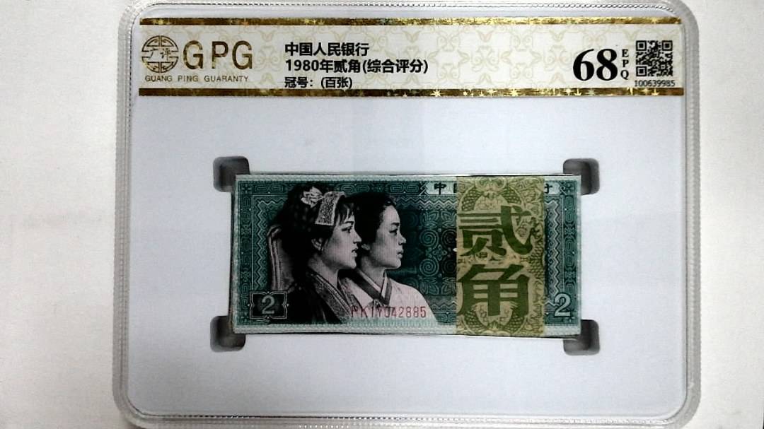 1980年贰角(综合评分)