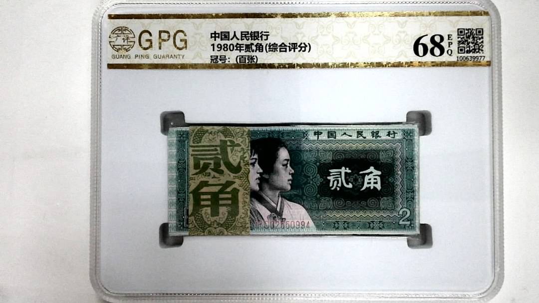 1980年贰角(综合评分)