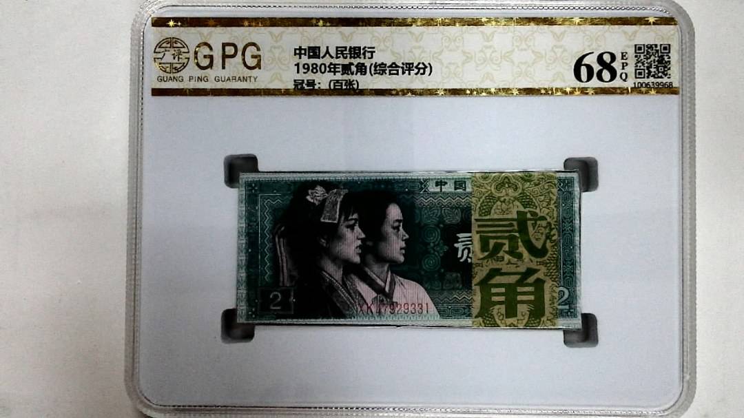 1980年贰角(综合评分)